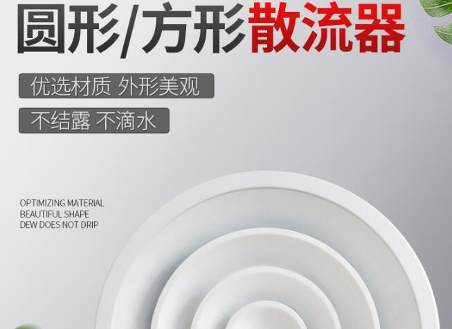 靜電噴涂白色圓形排風散流器