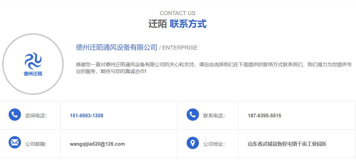 正壓送風機廠家聯系方式電話